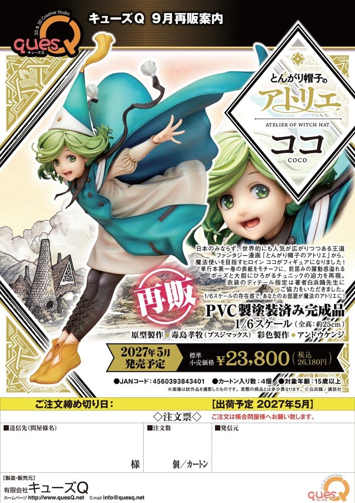 Atelier - Coco 25 cm (re-run) 1/6 Scale - of Witch Hat – Bild 20