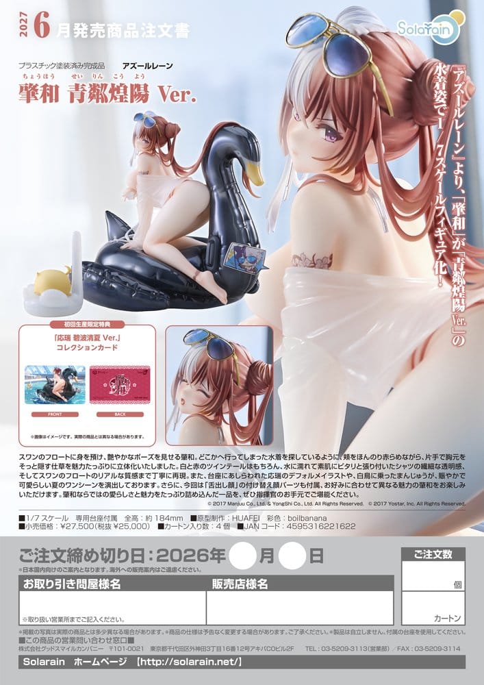 Azur Lane - Chao Ho Azure Ripples, Shimmering Sun Ver. 1/7 Scale – Bild 14