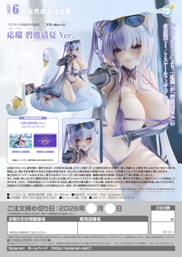 Azur Lane - Ying Swei Blue Waves, Limpid 1/7 Scale - Summer Ver. – Bild 14