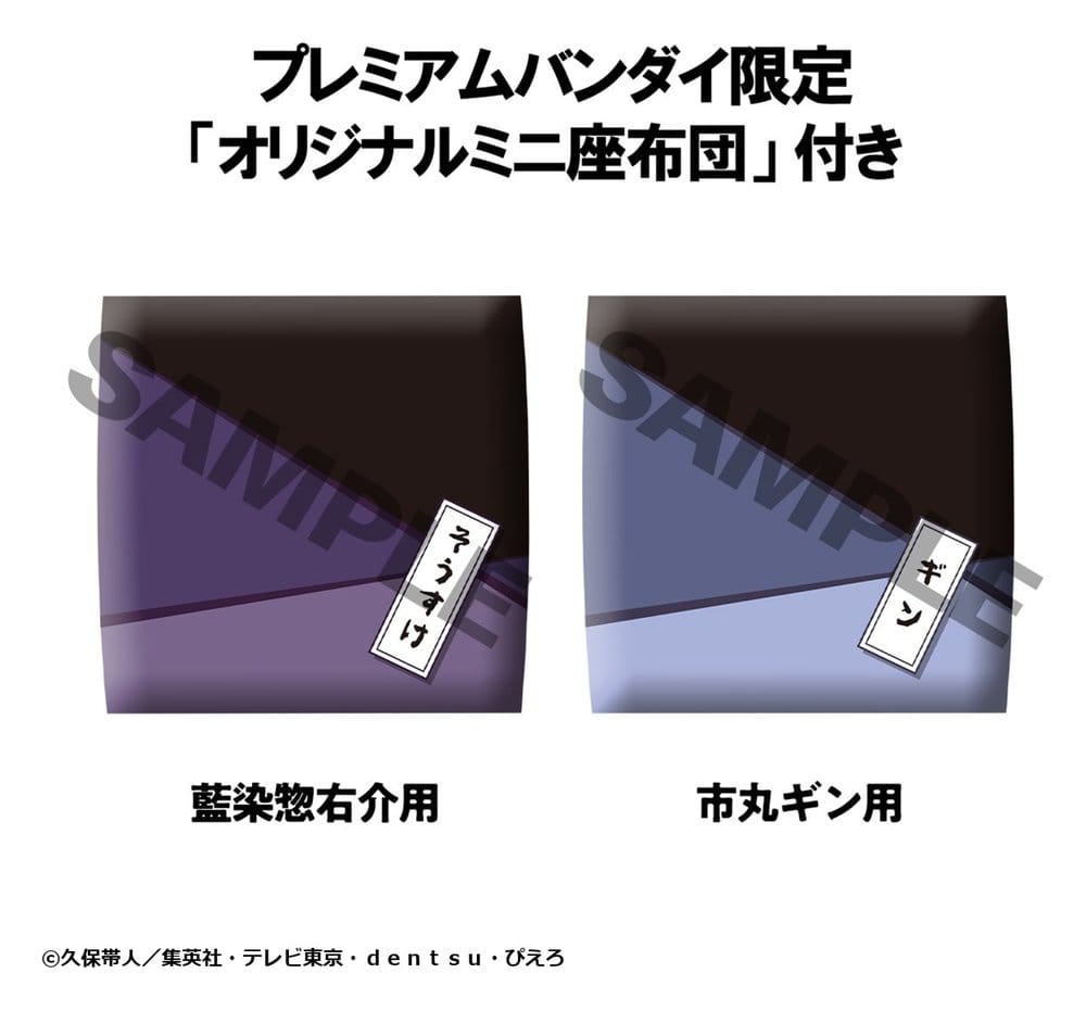 Bleach - Look Up 2er-Pack Sosuke Aizen & Gin Ichimaru 11 cm (with gift) – Bild 10