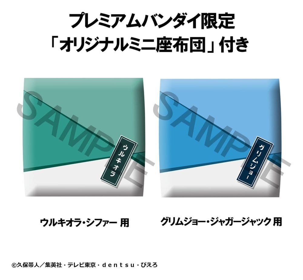 Bleach - Look Up 2er-Pack Ulquiorra Cifer & Grimmjow Jaegerjaquez (with gift) – Bild 2