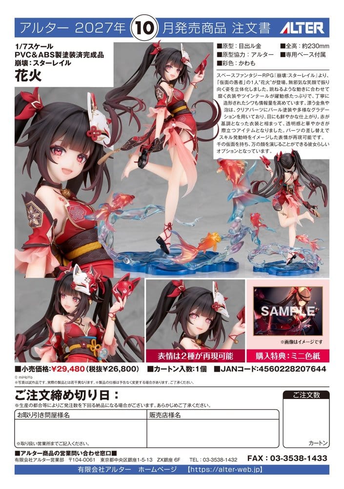 Honkai: Star Rail - Sparkle 1/7 Scale – Bild 20