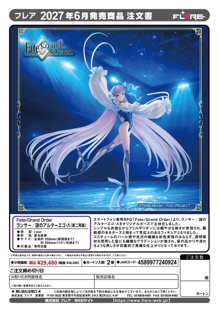 Fate/Grand Order - Lancer/Mysterious Alter Ego ? (Second Ascension) Figur – Bild 17