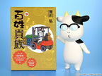 Hyakusho Kizoku-the farmer's days - Hiromu Arakawa B-Typ (Pfeifend) - Vinyl – Bild 3