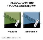 Bleach - Look Up 2er-Pack Toshiro Hitsugaya & Shinji Hirako 11 cm (with gift) – Bild 2