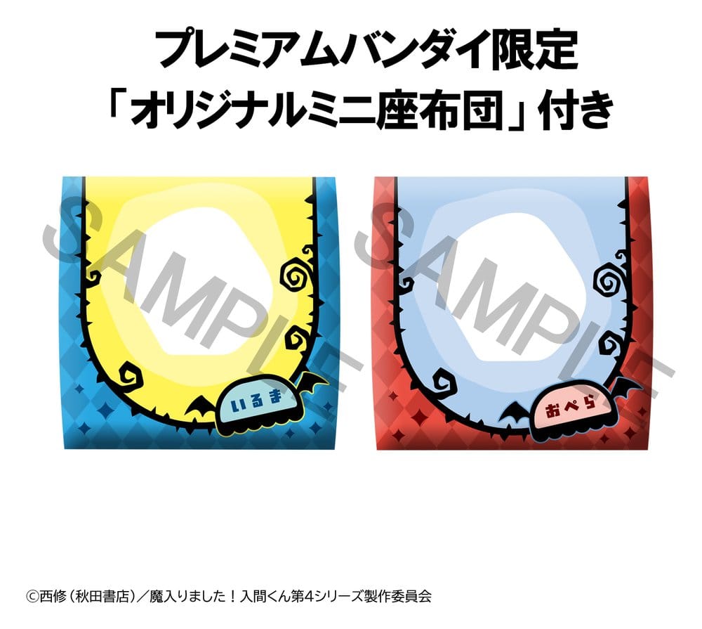 Mairimashita! Iruma-kun - Welcome to Demon School! Iruma-kun Look Up 2er-Pack Iruma Suzuki & Opera 11 cm (with gift) – Bild 2