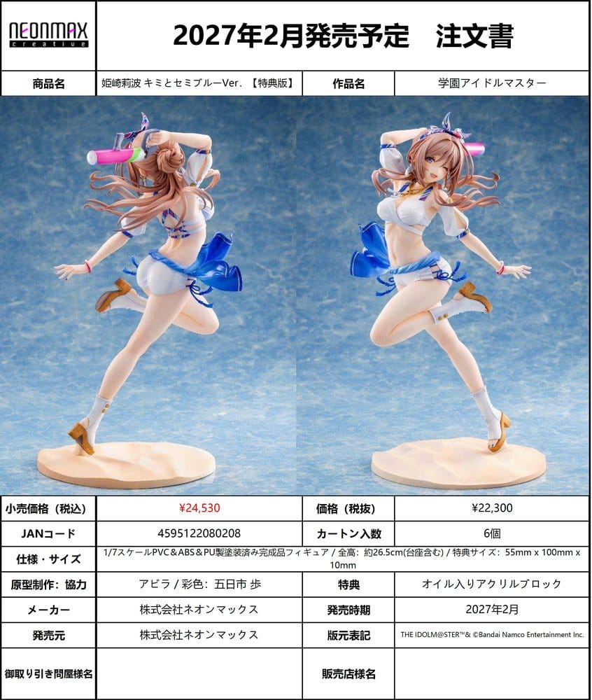 Idolmaster - The Idolmaster Gakuen PVC Figur 1/7 Himesaki Rinami Kimi to Semi Blue Ver. With Bonus – Bild 23