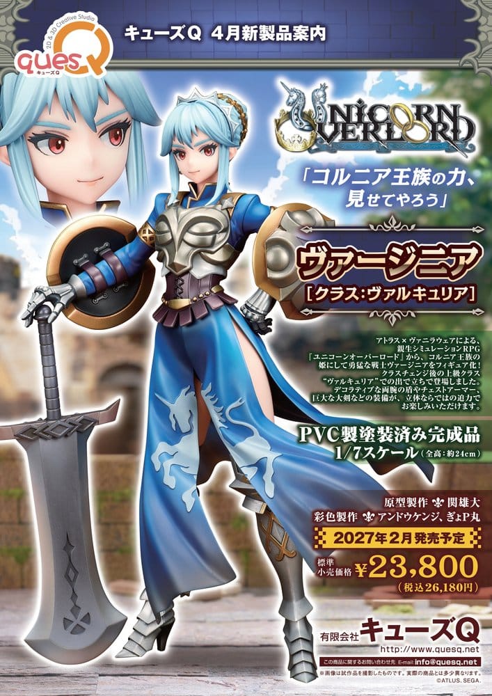 Unicorn Overlord - Virginia (Class Valkyria) 1/7 Scale Figur – Bild 22