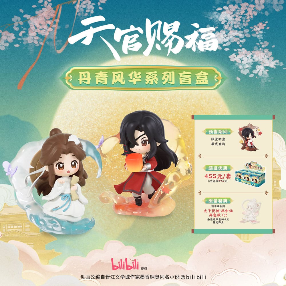 Heaven Official's Blessing - Mini-Figuren Dan Qing Feng Hua Series 13 cm Display (6) Figur – Bild 2