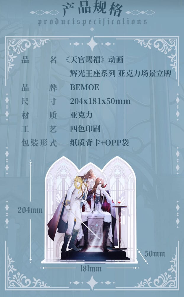 Heaven Official's Blessing - Acryl Stand Radiant Throne Series Figur – Bild 7