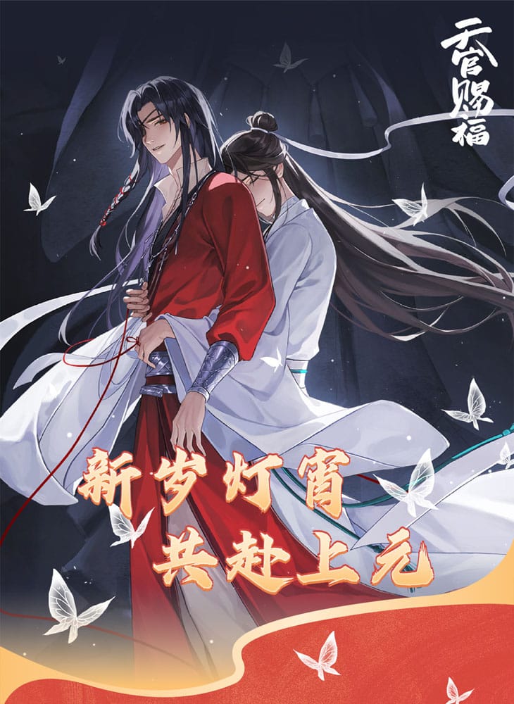 Heaven Official's Blessing - Acryl Stand Anime New Year Lantern Series Figur – Bild 6