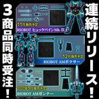Super Robot Wars - OG Riobot Actionfigur Huckebein Mk-III Figur – Bild 9