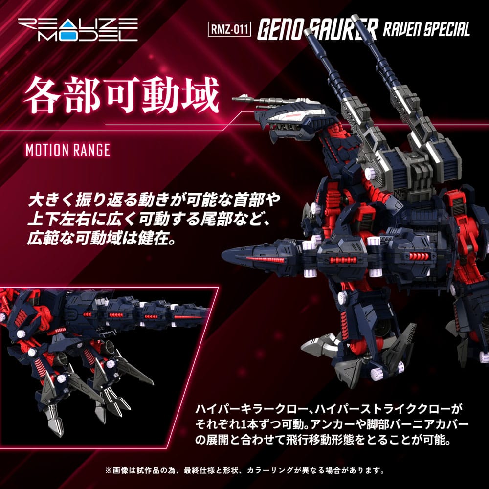 Zoids - Plastic Model Kit RMZ-011 Geno Saurer Raven Special 1/100 Scale Figur – Bild 7