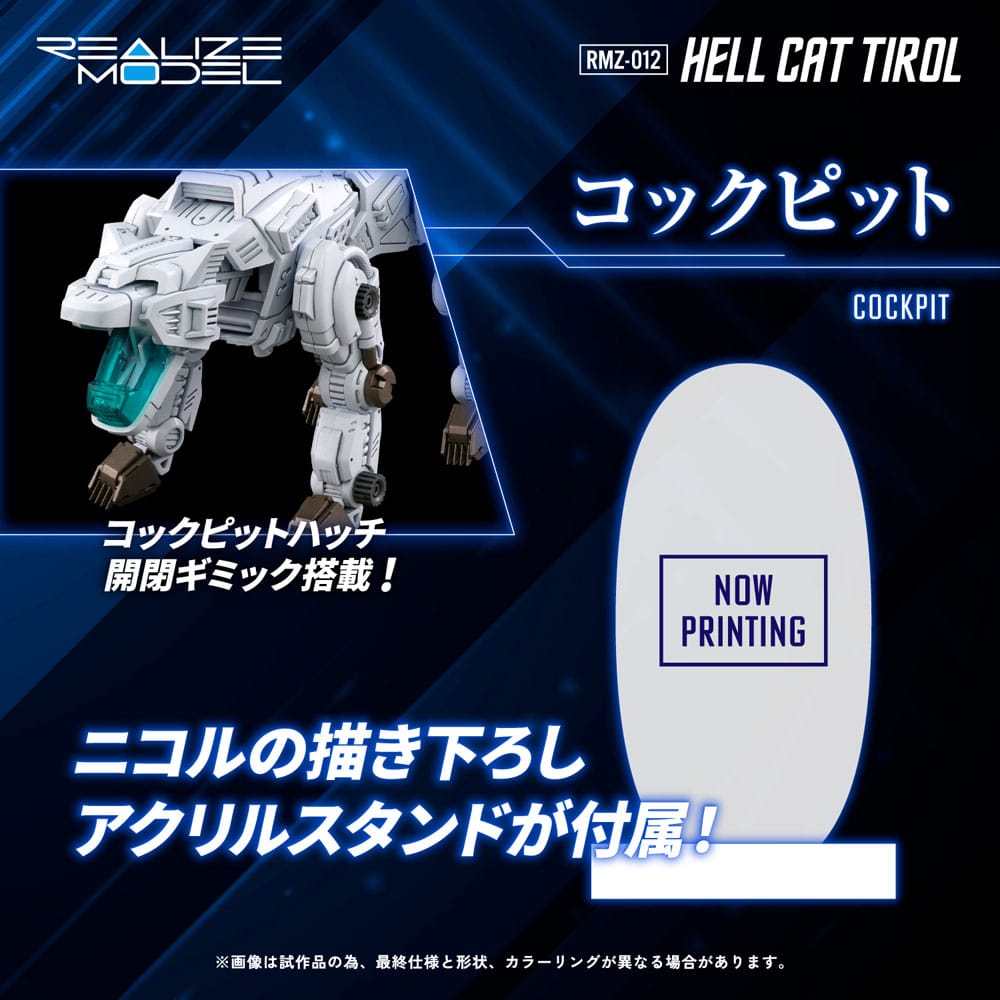 Zoids - Plastic Model Kit RMZ-012 Hell Cat Tirol 1/100 Scale Figur – Bild 10