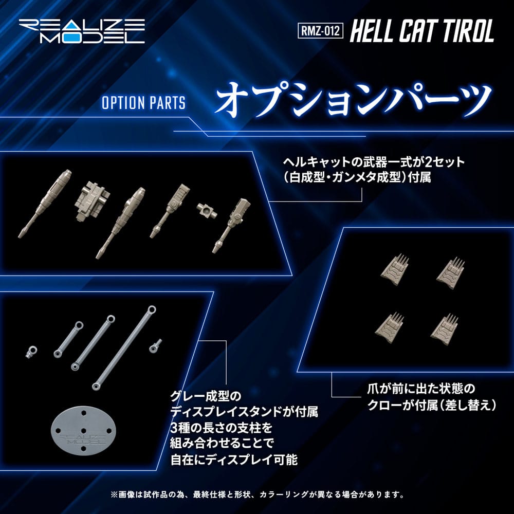 Zoids - Plastic Model Kit RMZ-012 Hell Cat Tirol 1/100 Scale Figur – Bild 9