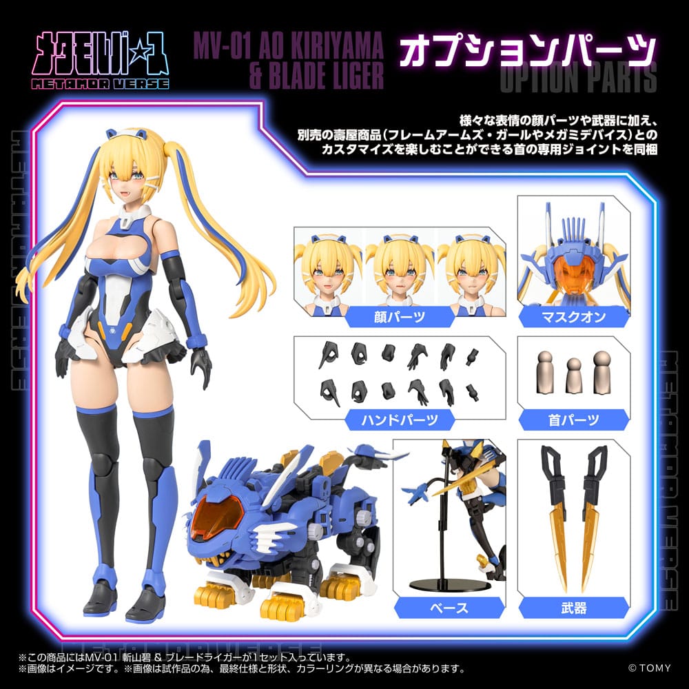 Metamor Verse - Plastic Model Kit MV-01 Ao Kiriyama & Blade Liger 1/10 Scale Figur – Bild 10
