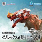 Evangelion - x Zoids Synergenex Plastic Model Kit Xeno Rex Production Model-02 Figur – Bild 2