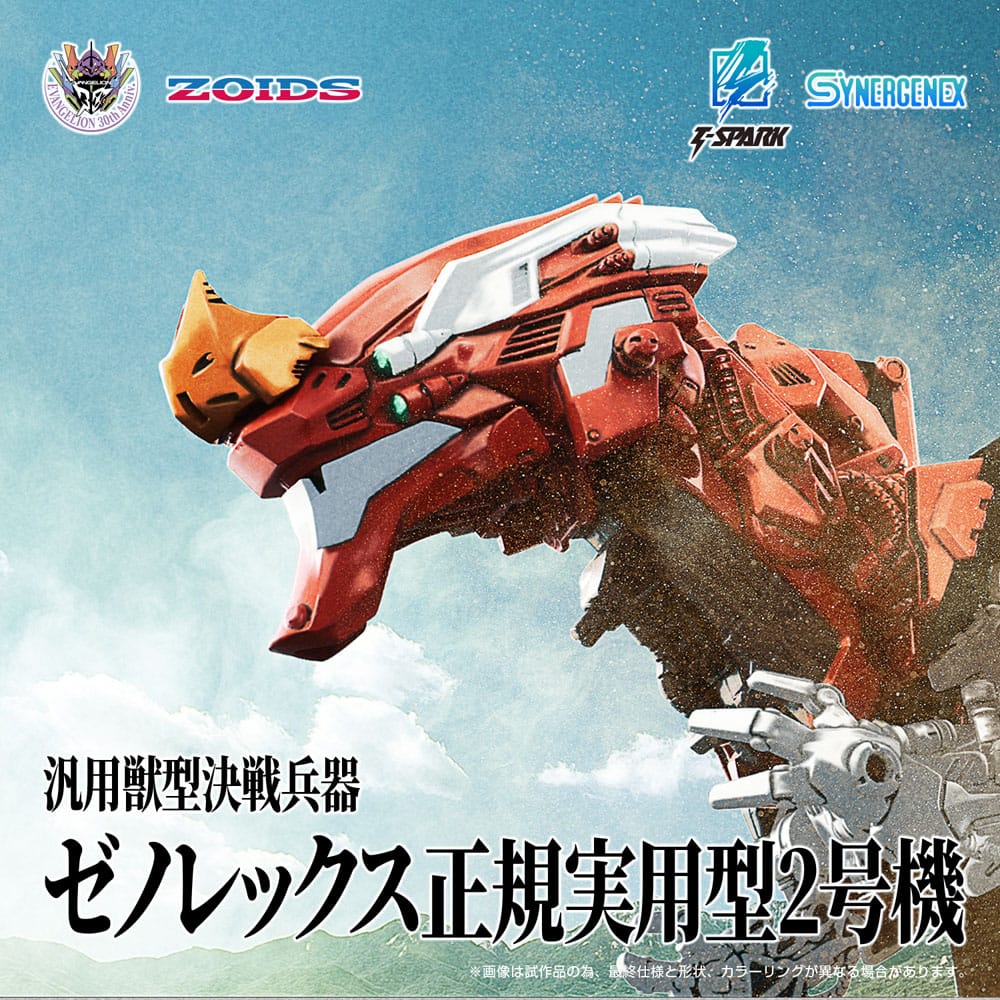 Evangelion - x Zoids Synergenex Plastic Model Kit Xeno Rex Production Model-02 Figur – Bild 2