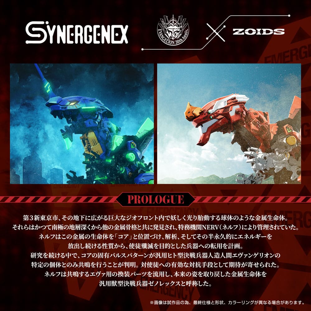 Evangelion - x Zoids Synergenex Plastic Model Kit Xeno Rex Production Model-02 Figur – Bild 8
