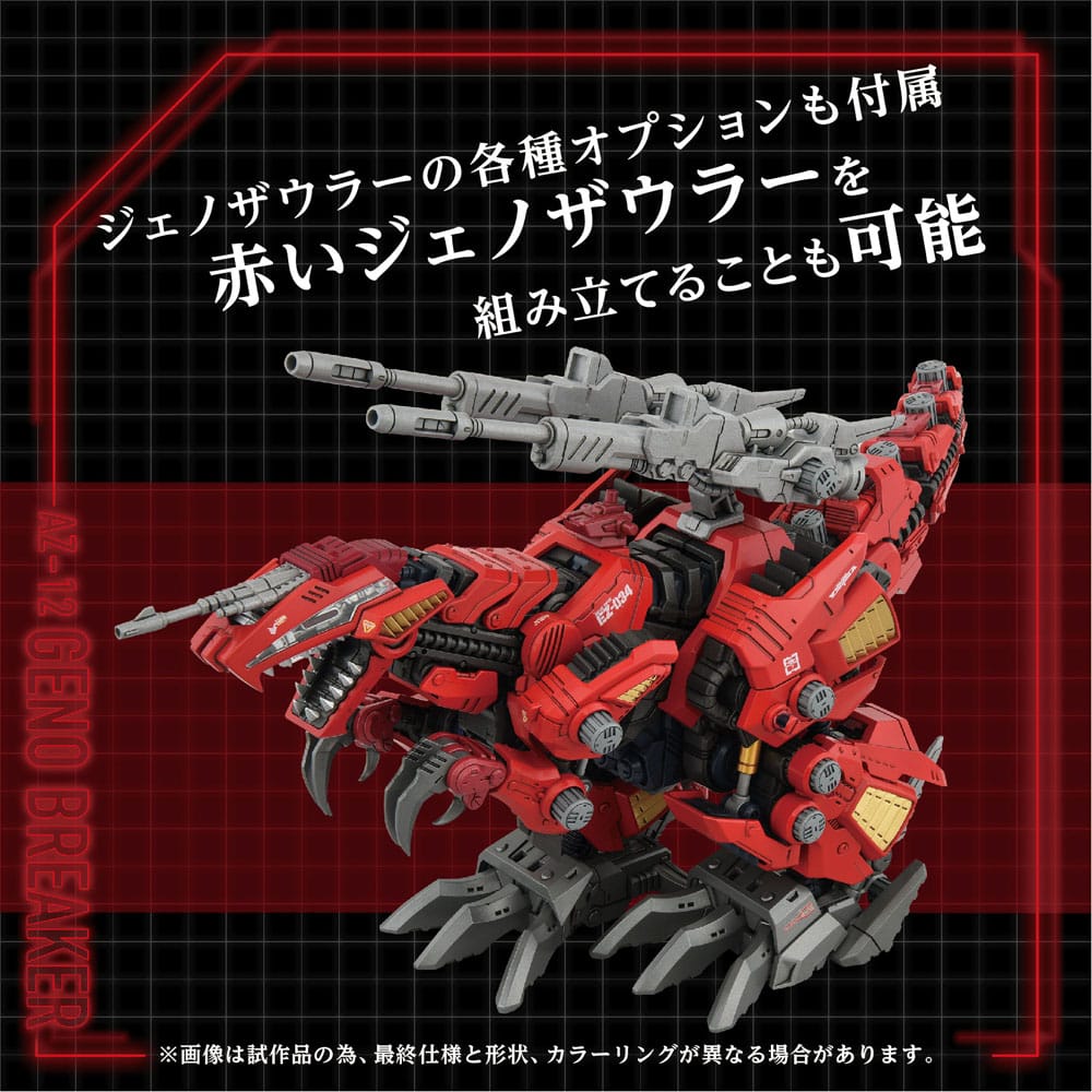 Zoids - Plastic Model Kit AZ-12 Geno Breaker 1/72 Scale Figur – Bild 2