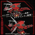Zoids - Plastic Model Kit AZ-12 Geno Breaker 1/72 Scale Figur – Bild 5
