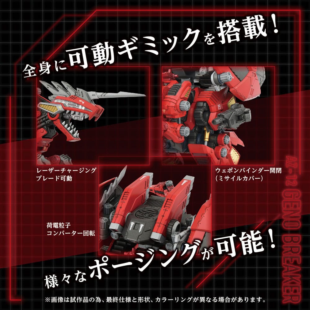 Zoids - Plastic Model Kit AZ-12 Geno Breaker 1/72 Scale Figur – Bild 8