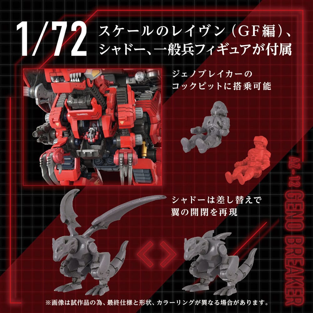 Zoids - Plastic Model Kit AZ-12 Geno Breaker 1/72 Scale Figur – Bild 9