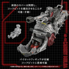 Zoids - Plastic Model Kit AZ-13 Canory Molga 1/72 Scale Figur – Bild 5