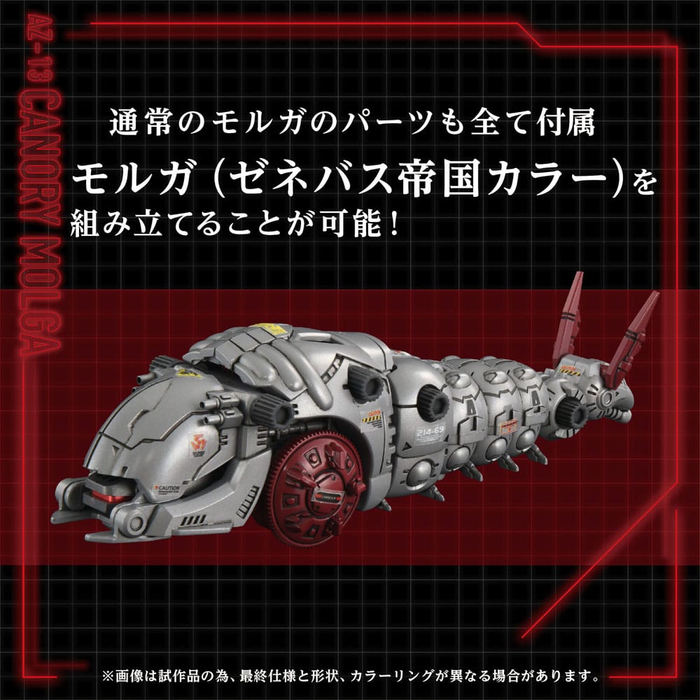 Zoids - Plastic Model Kit AZ-13 Canory Molga 1/72 Scale Figur – Bild 8