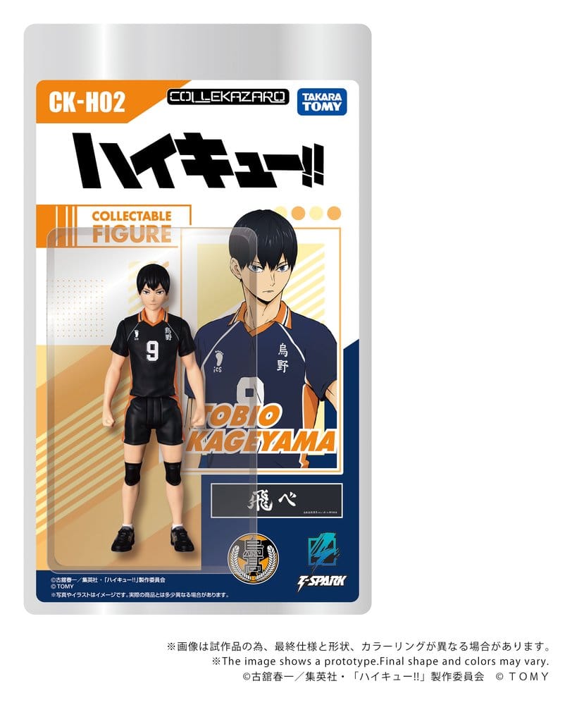 Haikyu!! - Collekazaro Actionfigur CK-H02 Tobio Kageyama Figur – Bild 2