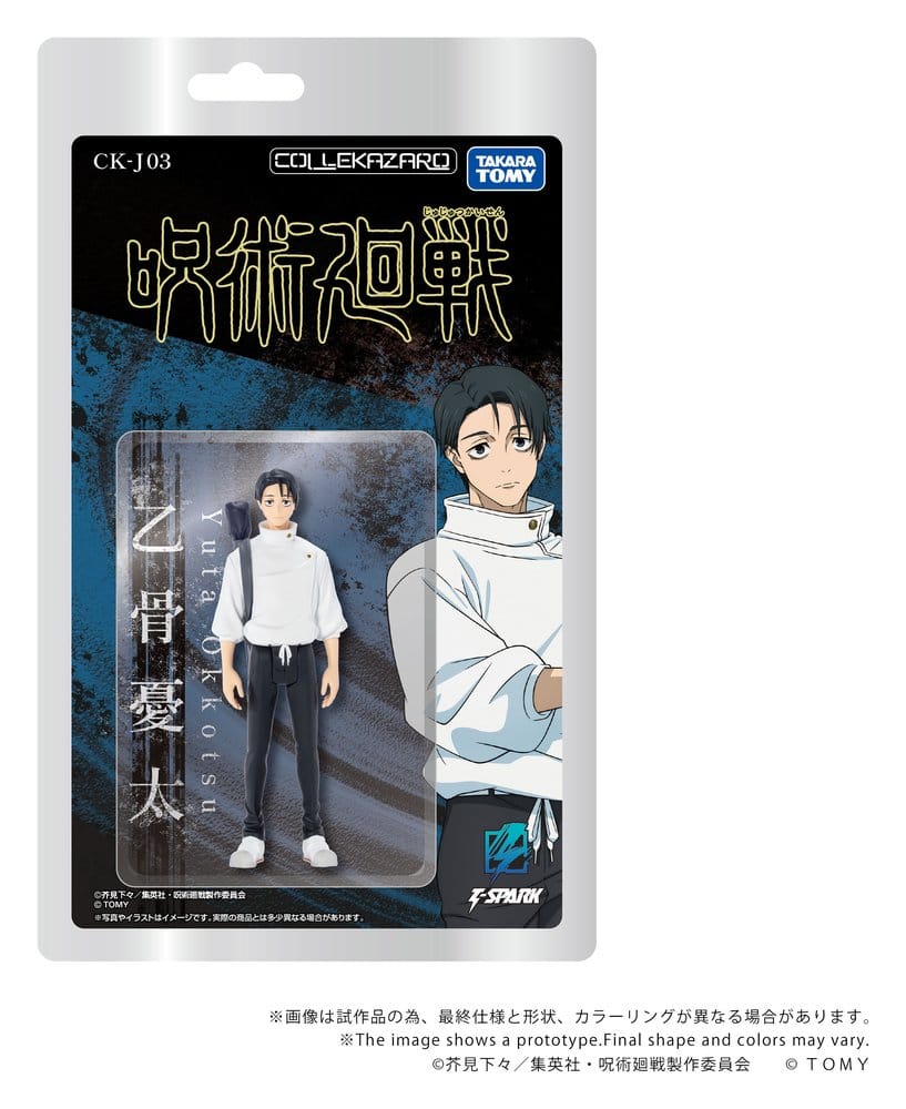 Jujutsu Kaisen - Collekazaro Actionfigur CK-J03 Yuta Okkotsu Figur – Bild 2