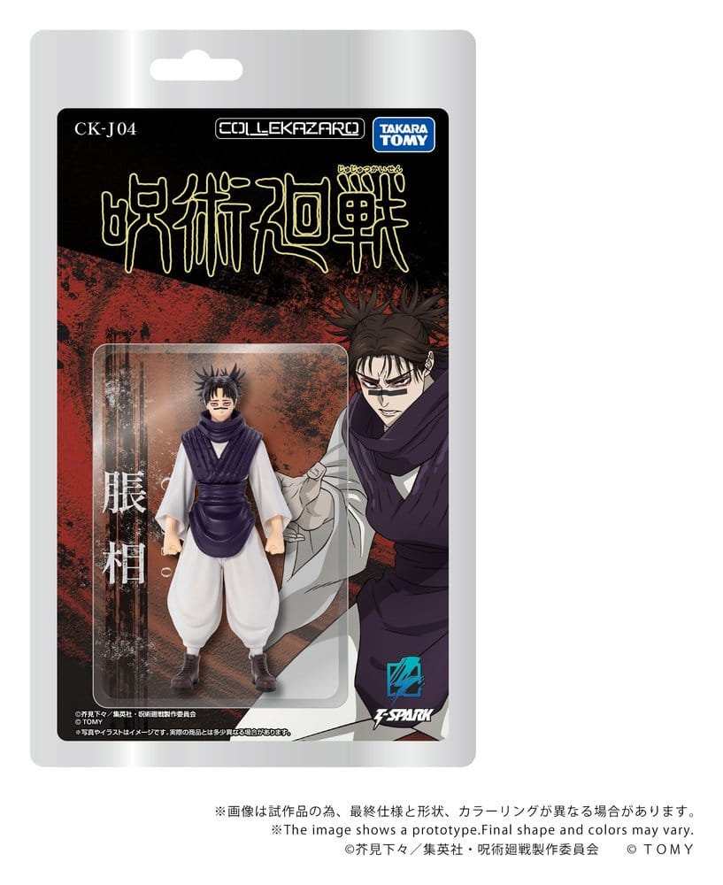 Jujutsu Kaisen - Collekazaro Actionfigur CK-J04 Choso Figur – Bild 2
