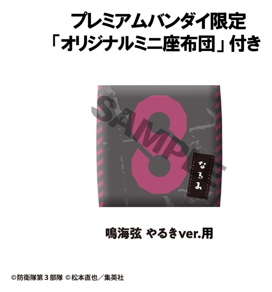 Kaiju No. 8 - Kaiju No.8 Look Up Gen Narumi Motivated Ver. 11 cm (with gift) – Bild 13