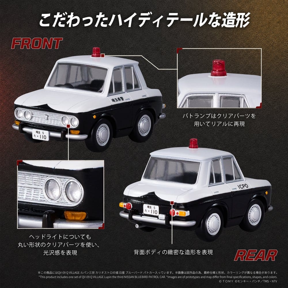 Lupin III - Lupin the Third: The Castle of Cagliostro Q Village Bluebird Patrol Car – Bild 4