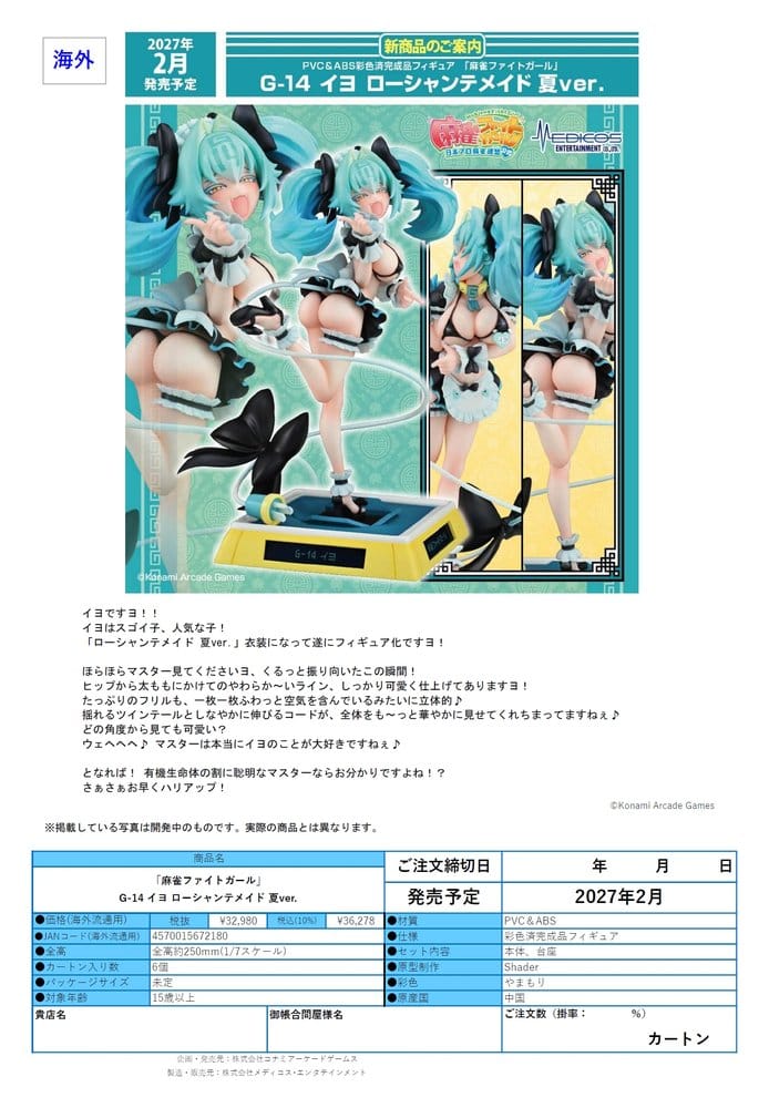 Mahjong Fight Girl - G-14 Iyo 1/7 Scale - Summer Ver. – Bild 9
