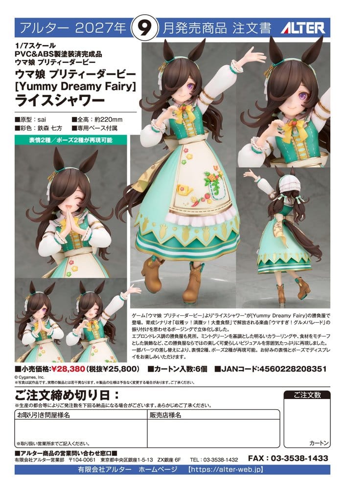 Umamusume - Rice Shower [Yummy Dreamy Fairy] 1/7 Scale - Pretty Derby – Bild 18